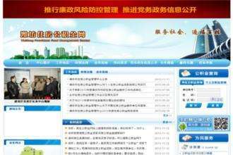 潍坊公积金管理中心电话是多少
