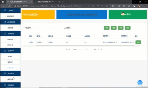 基于springboot vue住房公积金管理系统
