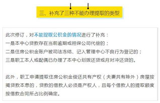 长沙公积金再出新规 这些人可提取账户全部余额了