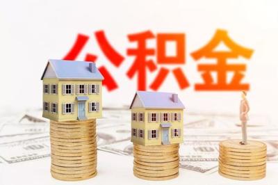 最新!石家庄、秦皇岛公积金政策有变,赶紧来看