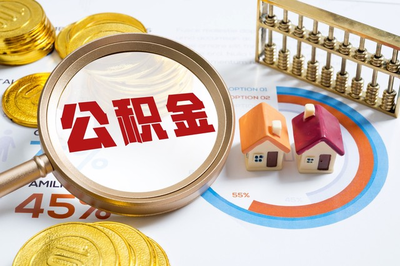 最高50万元!#濮阳住房公积金政策调整#_大河财立方_2022年04月01日_微头条-今日头条