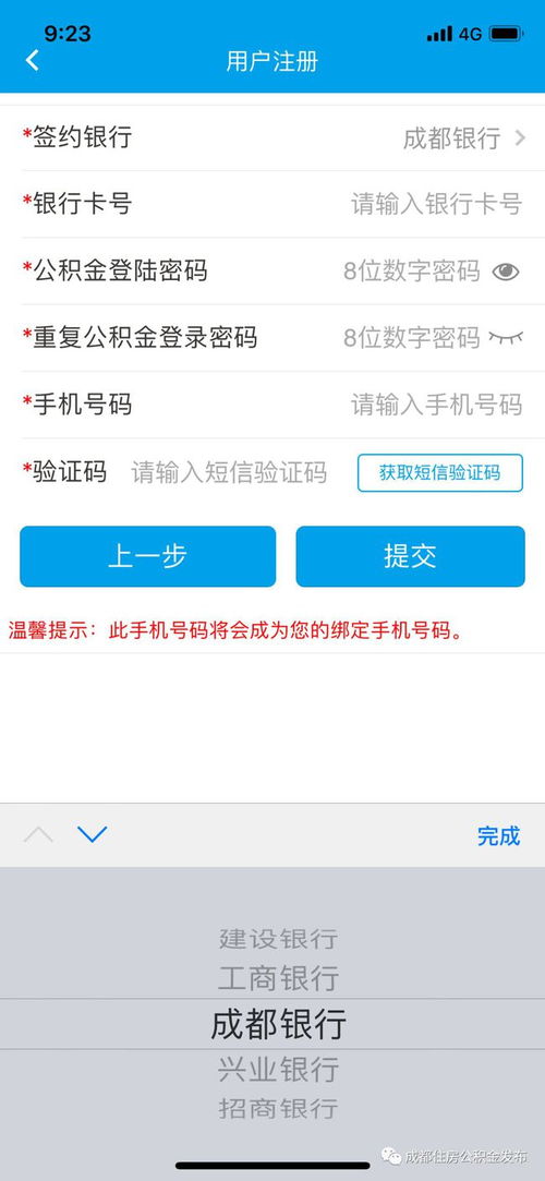 公积金十大热点问题之二 如何办理公积金联名卡 在线绑定了解一下