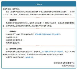 合肥居民有福啦 老房子装电梯 再出利好政策