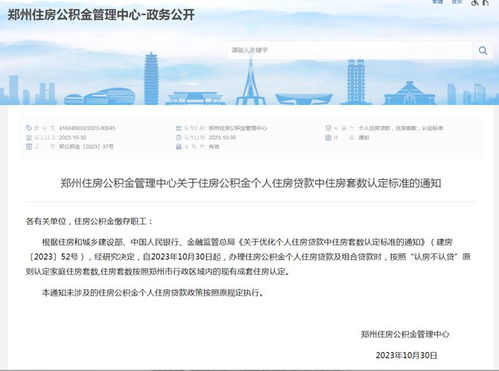 楼市又有大消息