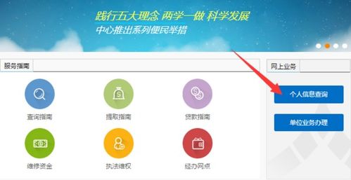 军人住房公积金可以在地方公积金管理中心查询到么