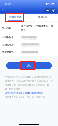 事关公积金!明年8月起,全面实行