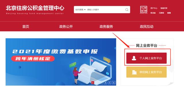 弹出当月月报详单.这里可以查看本人购买过的一些理财产品.