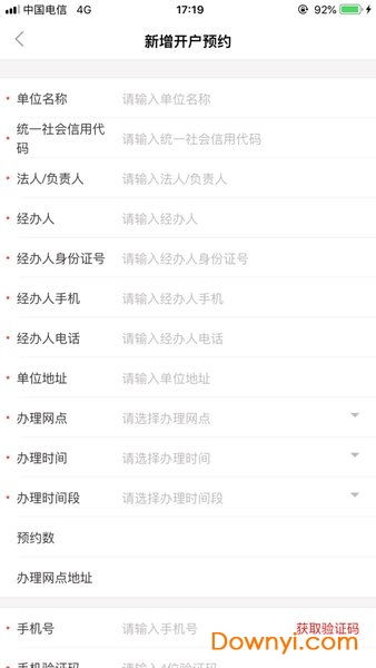 广州住房公积金管理中心下载