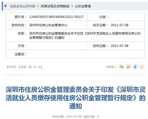 这类账户或被注销 深圳新规多个变化与你息息相关