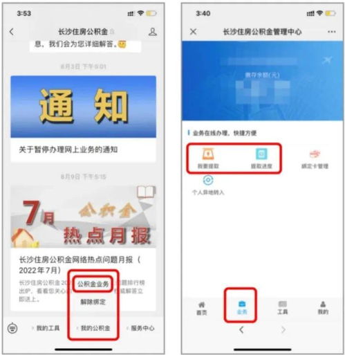 长沙公积金提取次数规定凤凰网湖南 凤凰网