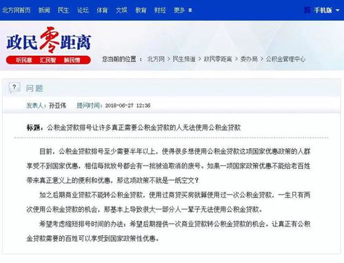 公积金排号难 天津公积金管理中心这样回应