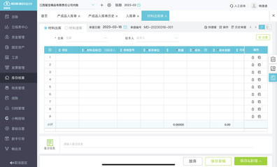 小工厂用什么财务软件合适