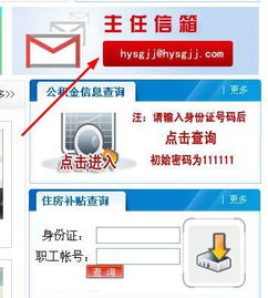 衡阳市住房公积金管理中心电话是多少