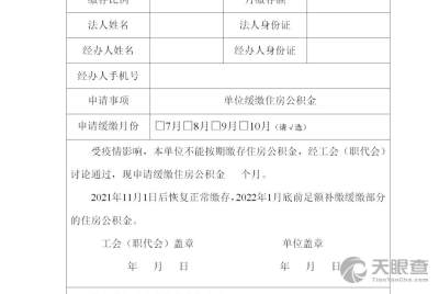 扬州市住房公积金管理中心
