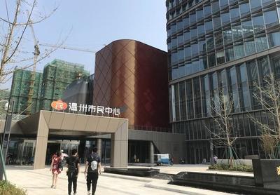 别走错!温州市民中心试运行 带你全面了解各项信息