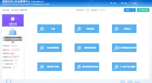 刚刚 南昌公积金传来大变化