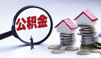 4月6日起,甘肃省住房资金管理中心、兰州住房公积金管理中心对公积-今日头条