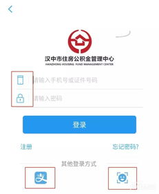汉中市住房公积金管理中心正式上线住房公积金云平台3.0系统