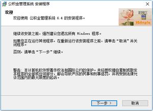 公积金管理系统下载 公积金管理系统免费版下载v6.4 最新版 当易网