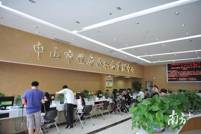 中山公积金管理新规出台 企业可申请降低缴存比例