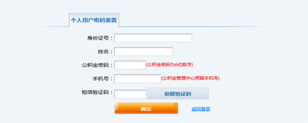 公积金网上提取与管理办法详解