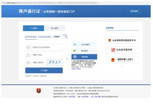 青岛市住房公积金管理中心完成省统一身份认证接入，公积金业务正常运行