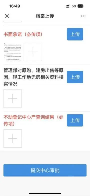 大理州住房公积金开通线上租房提取业务办理指南