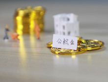 工厂搬迁期间物料丢失的责任与公积金管理